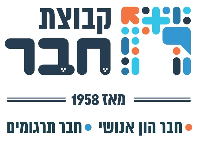 קבוצת חבר