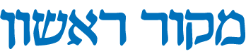 makor1-logo-1