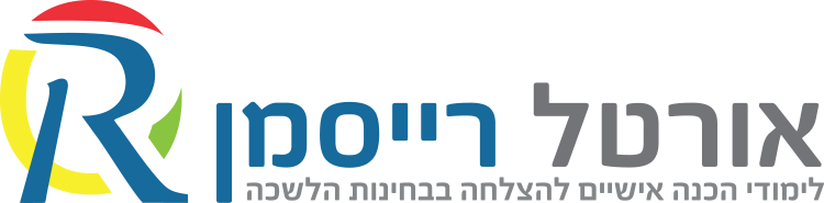 אורטל רייסמן