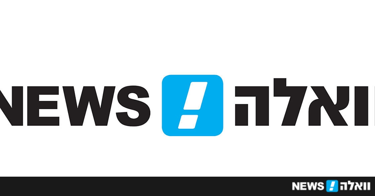 וואלה